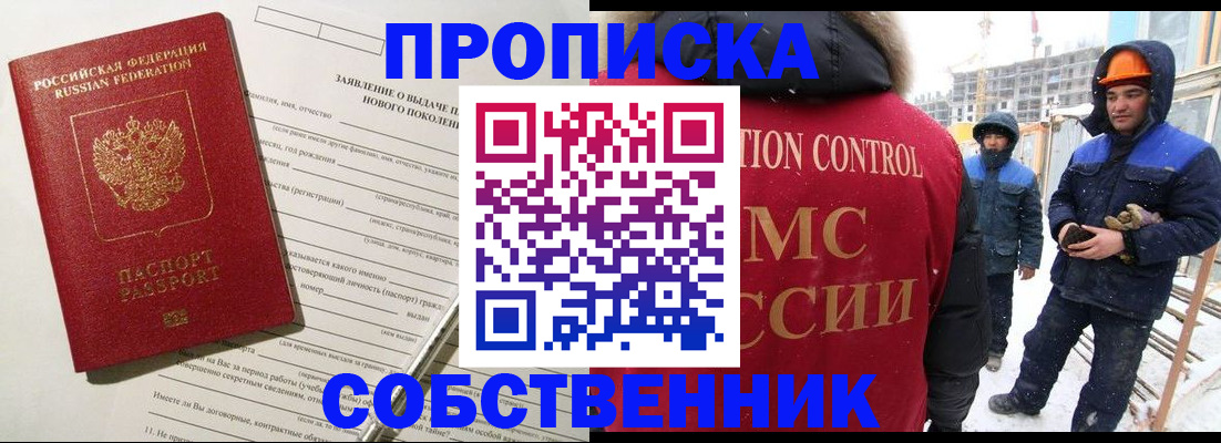 временная регистрация поиск в Большом Камне