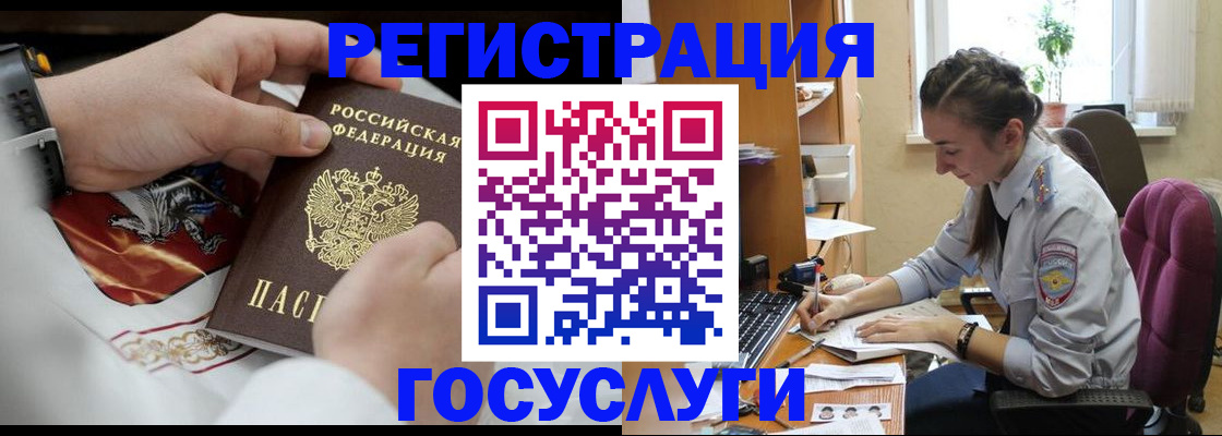 временная регистрация гарантия в Большом Камне