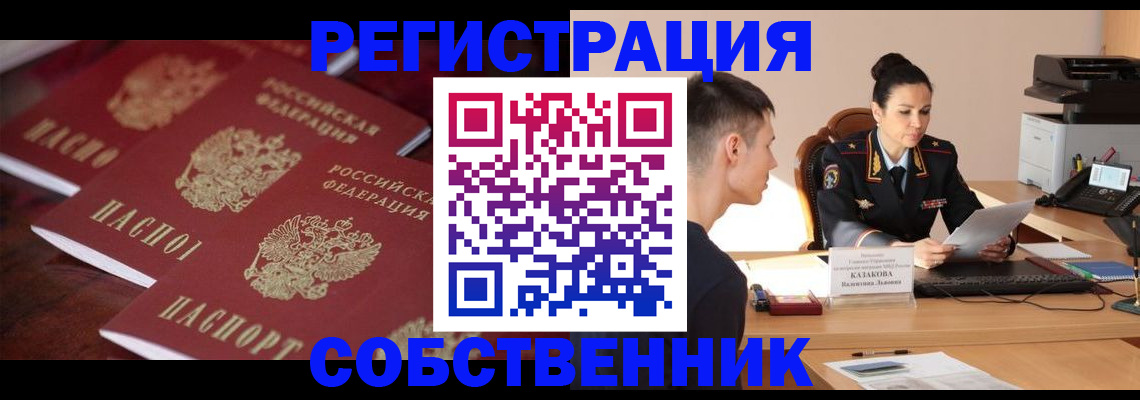 пропишу в квартире в Большом Камне