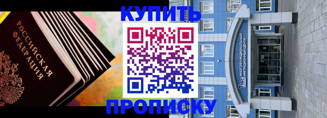 прописка для кредита в Большом Камне