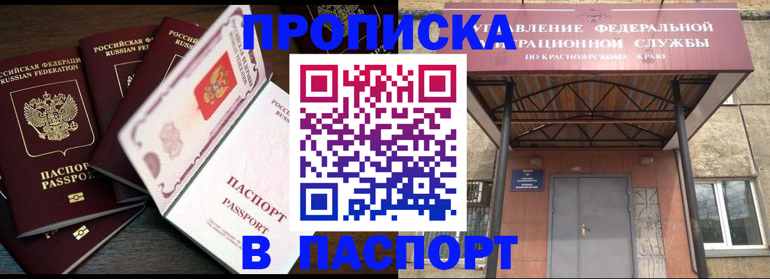 временная регистрация в квартире в Большом Камне