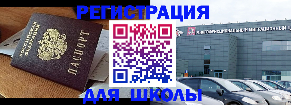 временная регистрация 2025 в Большом Камне